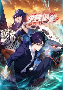 动漫番剧墨色江湖海报